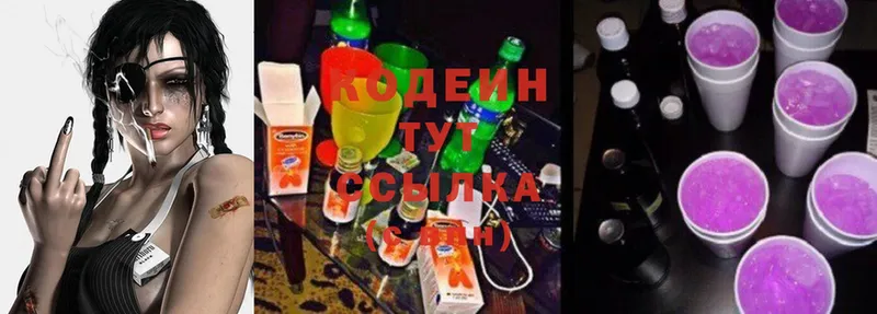 Codein Purple Drank  даркнет сайт  Карпинск 