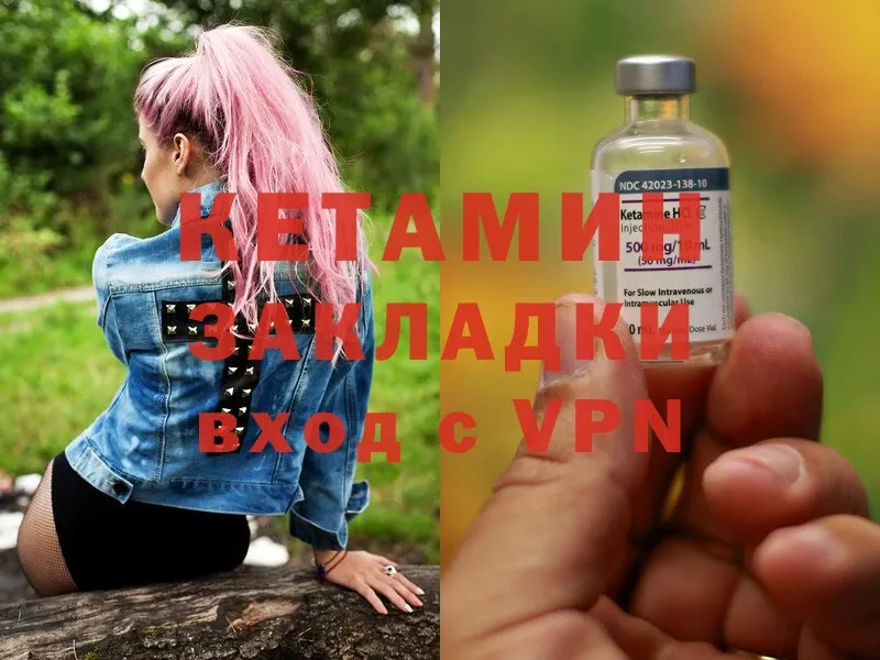 Кетамин ketamine  Карпинск 